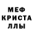 Alpha-PVP кристаллы Andrew Smedy