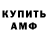 КЕТАМИН VHQ Crauze Dolf