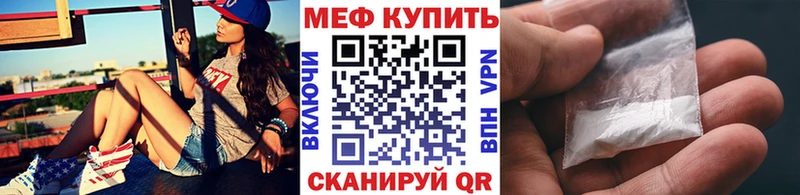 Меф VHQ Купить где Сарапул