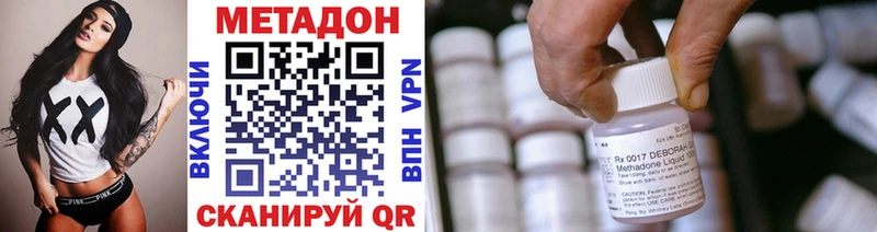 Метадон VHQ  Купить где  Сарапул 